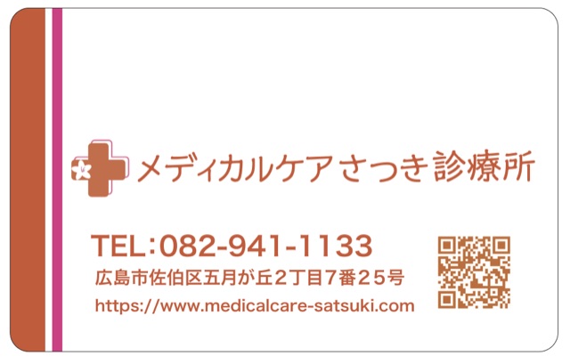 診察券